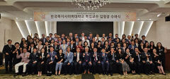 한국복지사이버대 특임교수 임명식