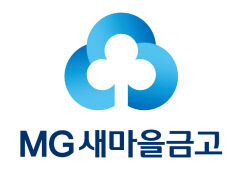 이사장 관리책임 명확화…새마을금고 사고예방업무가이드 도입