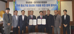 영남일보·대구경영자총협회, 경영 설명회 공동 기획 '중소기업 살리기' 맞손