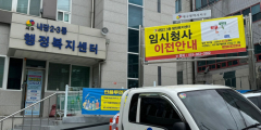 내당2·3동 행정복지센터 새로 짓는다…내년 12월 준공 예정