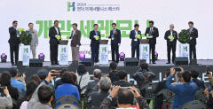 '치유와 활력을 경북 영덕에서'…세계 웰니스인들의 축제 막올라