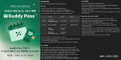 [트렌드트립] 스타벅스도 구독 서비스 시작…'마루는 강쥐' 팝업스토어 오픈