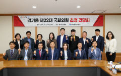 대구 중구, 김기웅 국회의원 초청 간담회 개최