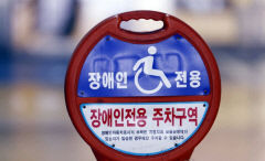 대구 장애인 주차구역 불법 주차, 근절되지 않는 이유는?