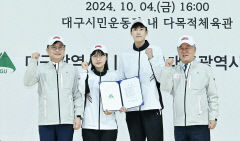 사격 반효진·펜싱 도경동 한 눈에…제105회 전국체육대회 대구시 선수단 결단식