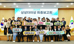 경산시, 청년 공직자 참신한 아이디어를 실제 사업으로 추진한다