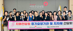 국민건강보험공단 대구동부운영센터 대구 동구청 등과 간담회