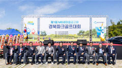 제1회 MG새마을금고배 경북파크골프대회 성황리 종료
