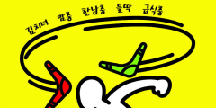 [위클리포유 커버 스토리] (1) 혐오표현, 덮어놓고 쓰다 보면 나도 차별 못 면한다