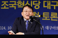 조국혁신당 차규근 대구시당위원장 