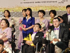 '우리 함께 걷세, 동행' 대구라온휠문화예술단 제1회 정기연주회 성료