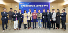 4년 전 무산된 경북도립미술관 건립…이번에는 통과될까