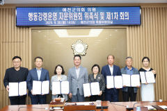 예천군의회 행동강령운영 자문위원회 출범