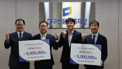 대구-광주신용보증재단, 달빛동맹 사회공헌활동 문화교류행사