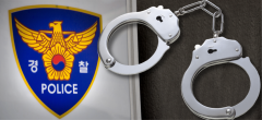 청송경찰서 농촌지역 토종벌꿀 절도범 검거