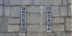 불법 입양한 신생아 방치·암매장한 동거남녀 각각 징역 5·7년