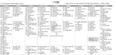 10월12일(토) TV 편성표