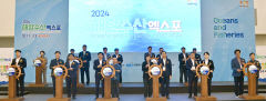 환동해 최대 해양·관광·수산식품 종합박람회 '2024 해양수산엑스포' 개막