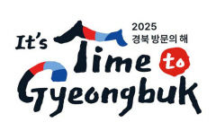 경북도, '2025 경북방문의 해 선포식'…글로벌 관광 '톱10' 도약