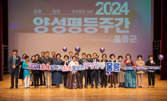 울릉군 2024 양성평등주간 기념행사 개최