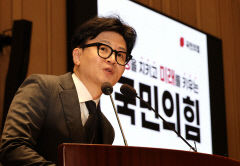 한동훈 '신변 위협' 게시글 온라인에 올라와…작성자 추적 중