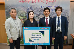 나눔으로 신관 개원 의미를 더한 W종합병원