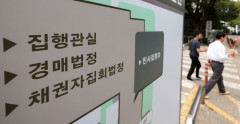 경기침체의 그늘…3분기 전국 공장경매 4년 만에 최대