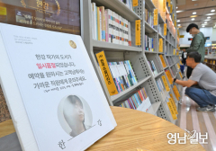 주말까지 이어진 '한강 신드롬'…