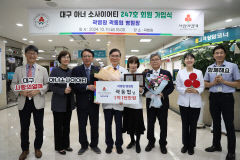 대구 의료계 리더 곽동협 곽병원장, 고액 기부로 아너 소사이어티 합류