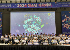 대구 학생들, '청소년과학페어 대회'서 멋진 성과