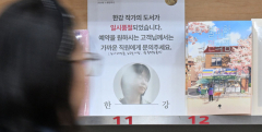 한강 책 벌써 80만부 팔렸다… 이르면 내일(15일) 100만부 돌파