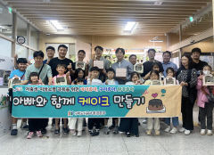 [포토뉴스] 구미도시공사 '아이·구미·환경 좋아가족 체험 프로그램' 운영