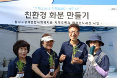[동네뉴스] 주민 자발적 협력으로 기후 위기 극복한다…대구 달서구서 열린 '은하수 축제'
