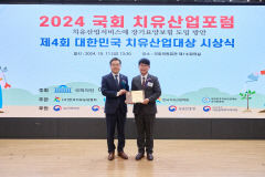 손성호 영주시의원, '대한민국 치유산업대상'서 '지방의회 공로대상' 수상