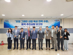 포항, 나노 신소재 특화단지 도전한다