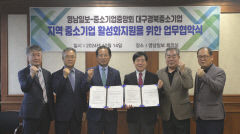 영남일보-중기중앙회 대구경북중소기업, 지역기업 활성화 위한 업무협약