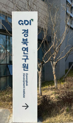 경북연구원 공공투자센터, 민간투자 전문기관으로 지정