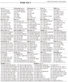 10월15일(화) 케이블·위성TV 편성표