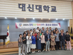 [동네뉴스] 우리는 도민행복대학에서 행복을 배우고 나눕니다