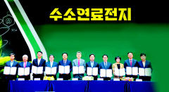 수소연료전지, 포항 `미래 먹거리` 마지막 단추