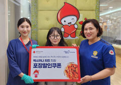 멕시카나, 헌혈 1회 시 치킨 5000원 포장할인권 2매 제공
