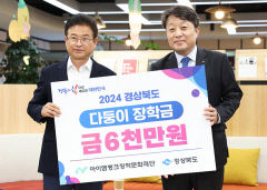 iM뱅크장학재단 '미래세대 투자' 경북 다둥이장학금 6천만원 전달