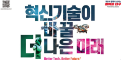 23일 대구 첫 팡파르  FIX 2024, 