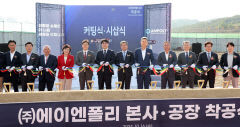 경북도, 맞춤형 기업지원 '착착'…친환경 첨단 신소재 공장 착공