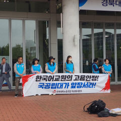 [포토뉴스] 아침부터 기자회견 등 북적이는 경북대·대구교육청 국감 현장