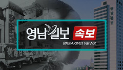 19~20일 영천에서 불나고 택시 교통사고…포항·경산에선 車화재