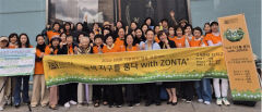 국제존타 32지구 2지역, '녹색 지구를 품다 ,with ZONTA' 캠페인