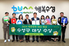 2024 대한민국 SNS 대상…대구 수성구 '자치구 대상'