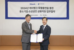 케이뱅크, 대구신보에 2억 특별출연...보증재원 30억원 확보