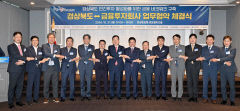 경북도, 금융투자사와 투자 얼라이언스 구축 